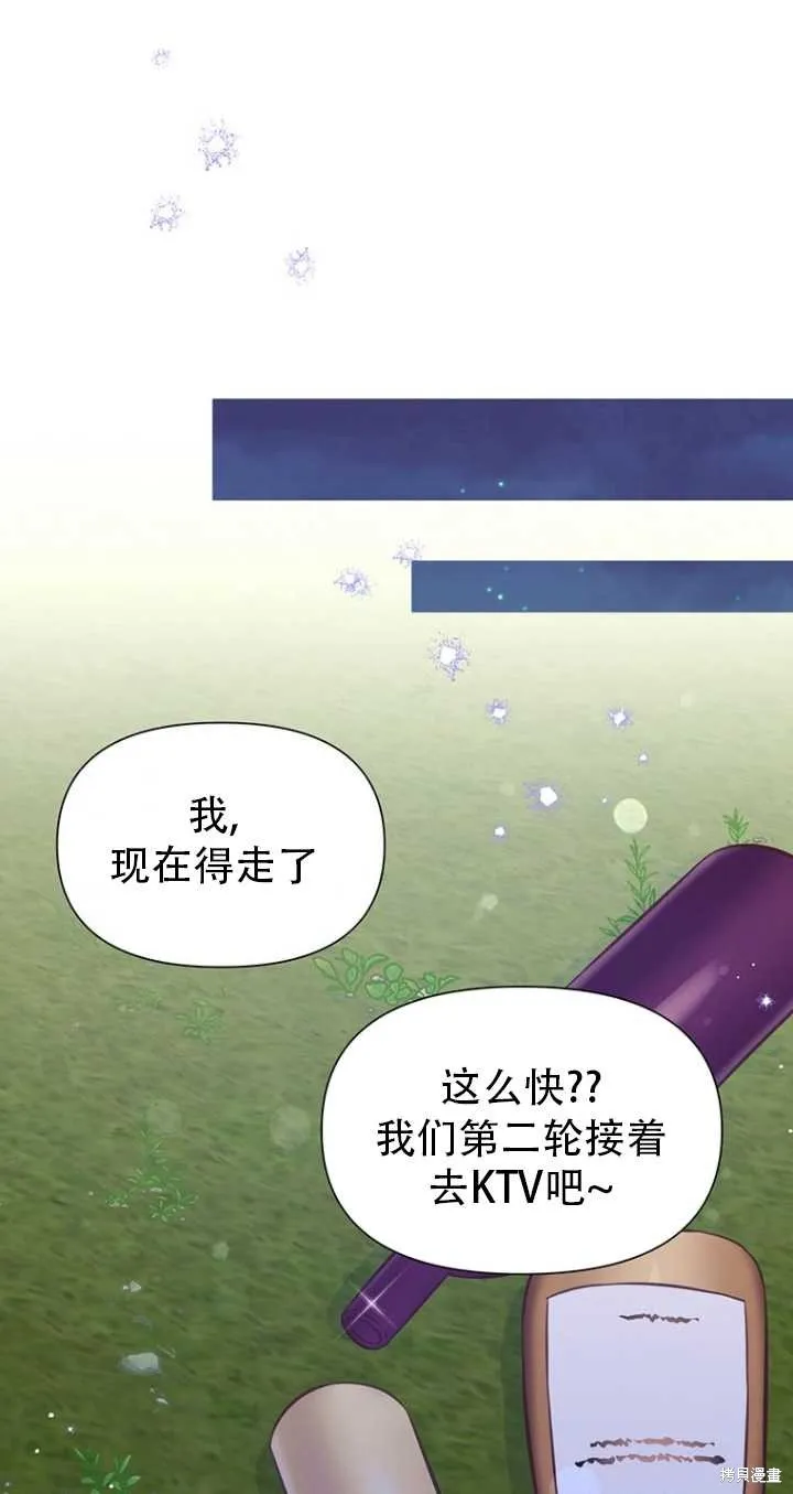 第41话 第75页
