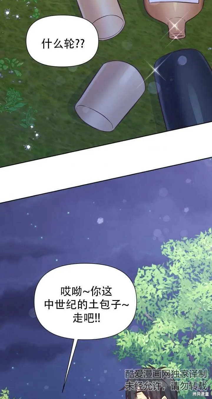 第41话 第76页