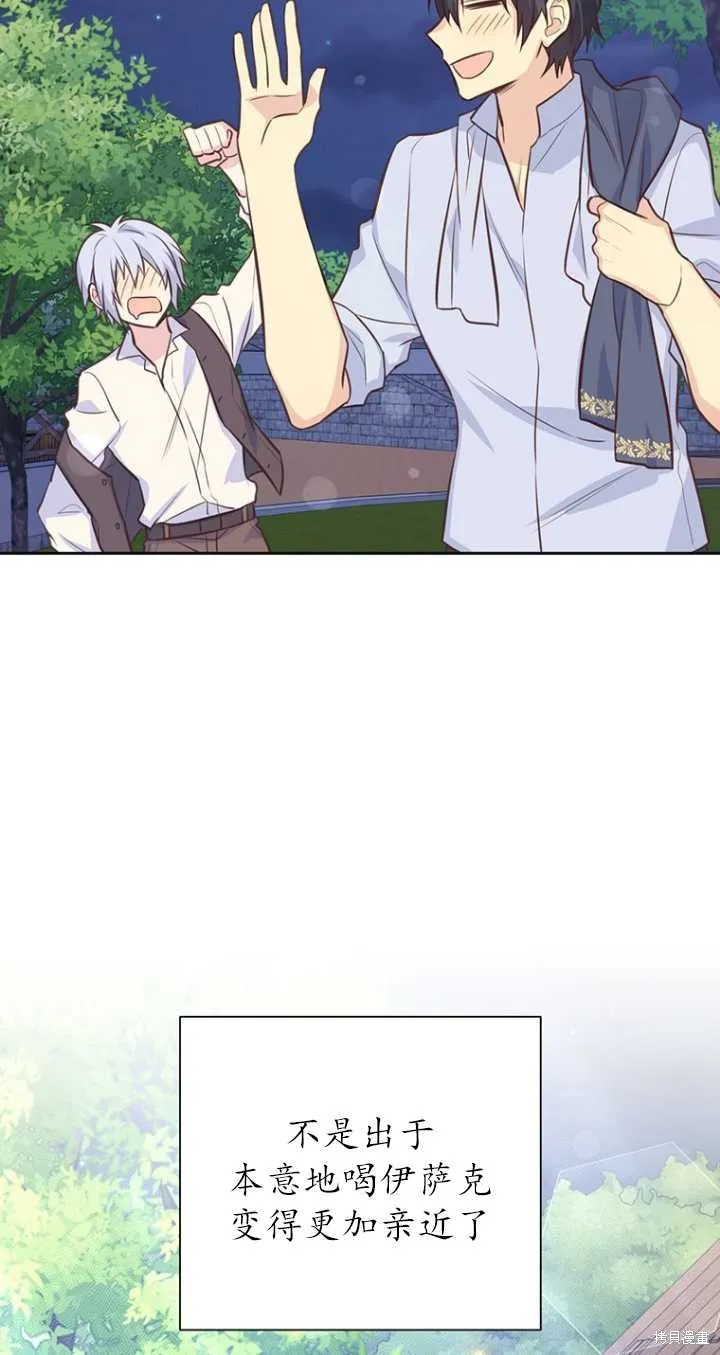 第41话 第77页