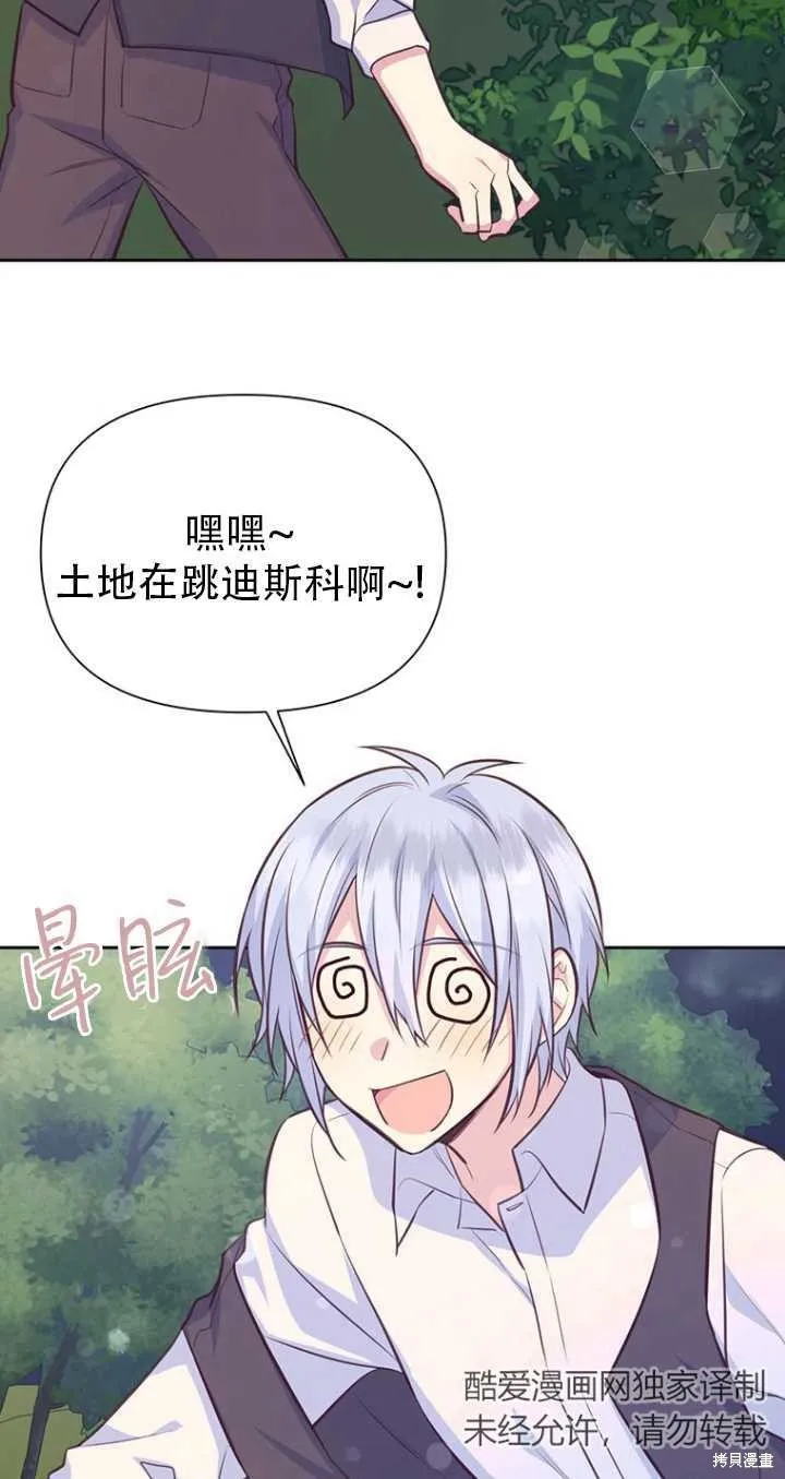 第41话 第79页