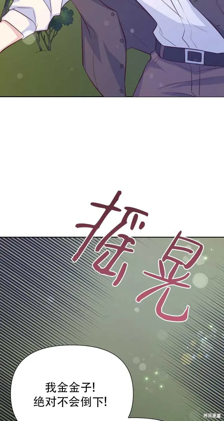 第41话 第80页