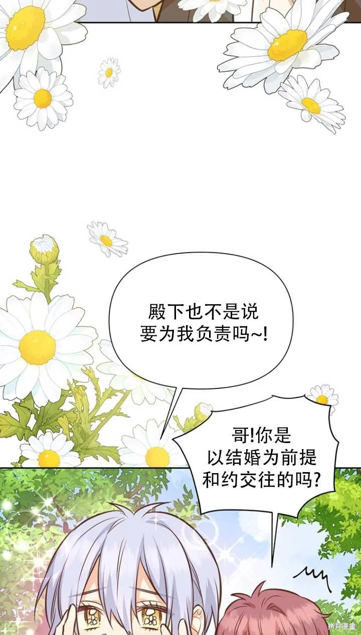 第40话 第21页