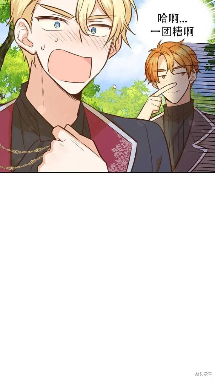 第40话 第23页
