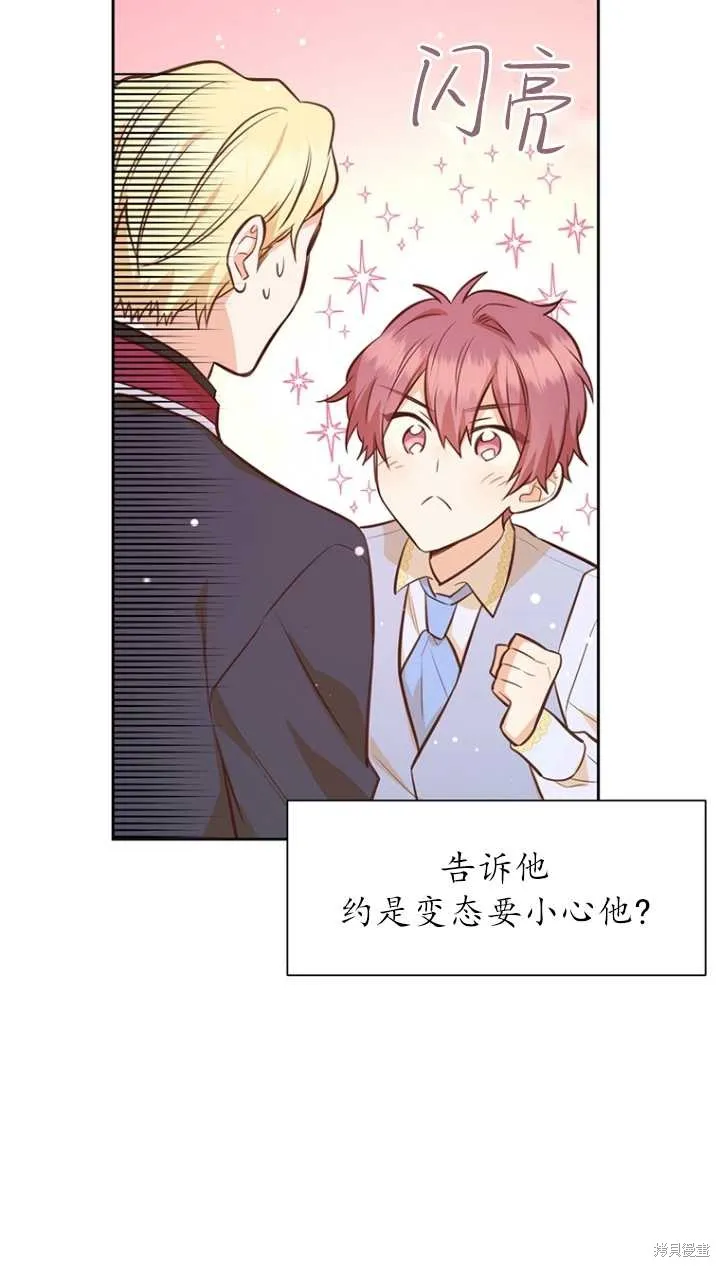 第40话 第38页