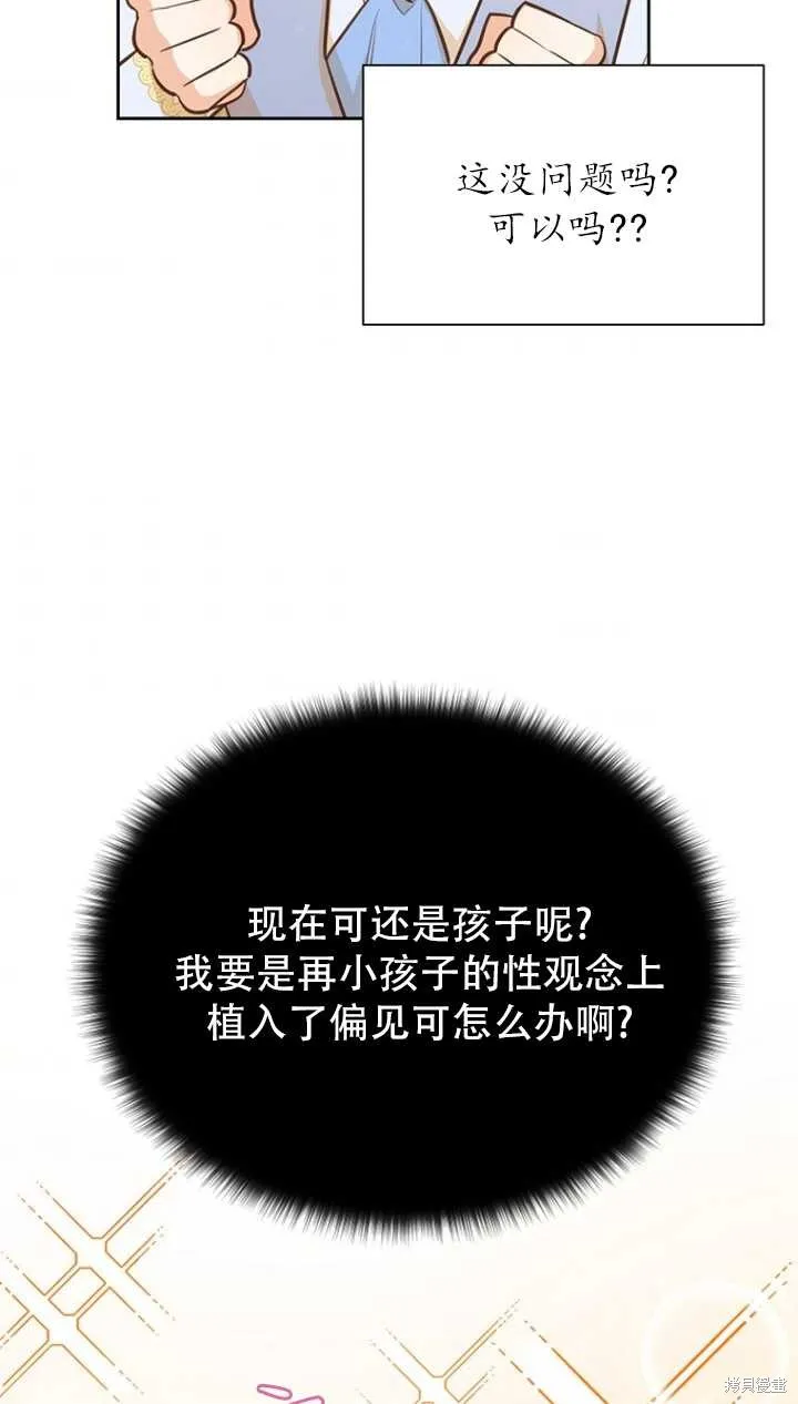 第40话 第40页