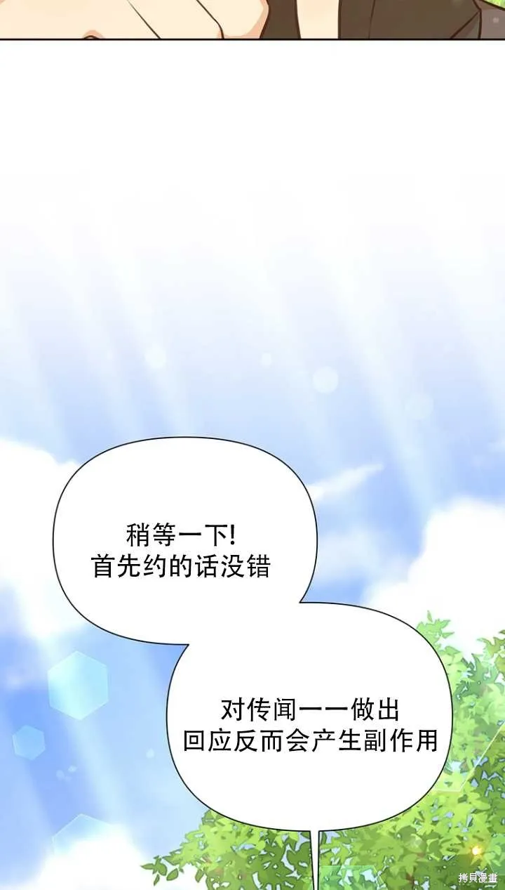 第40话 第43页