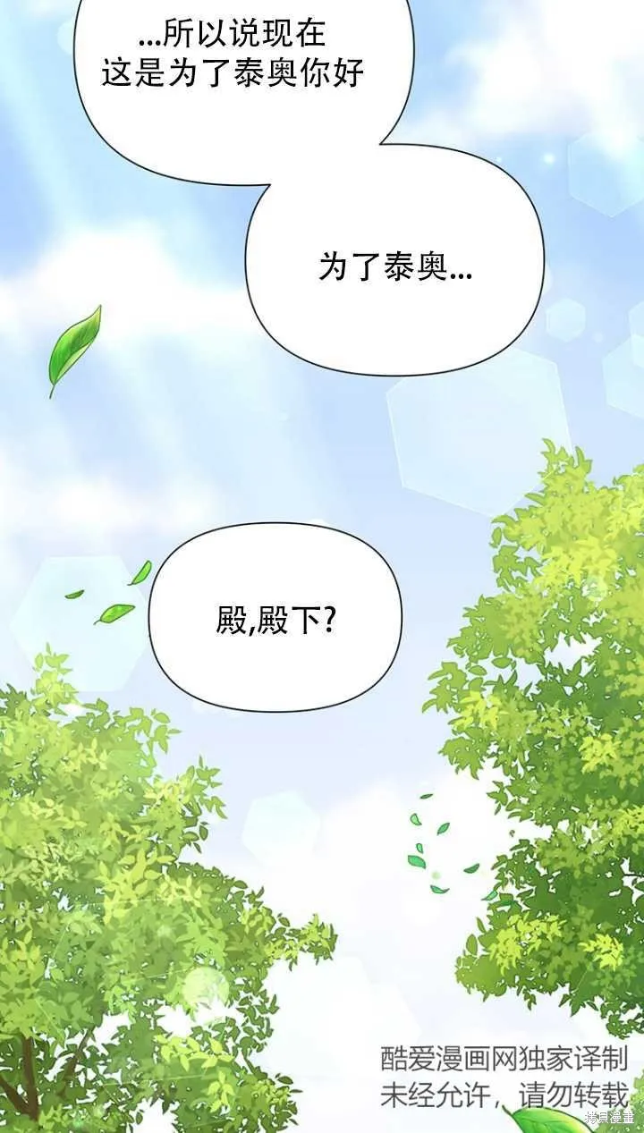 第40话 第59页