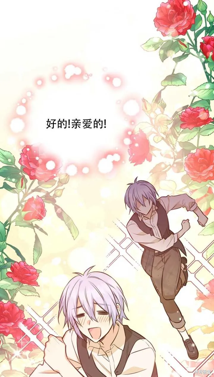 第40话 第70页