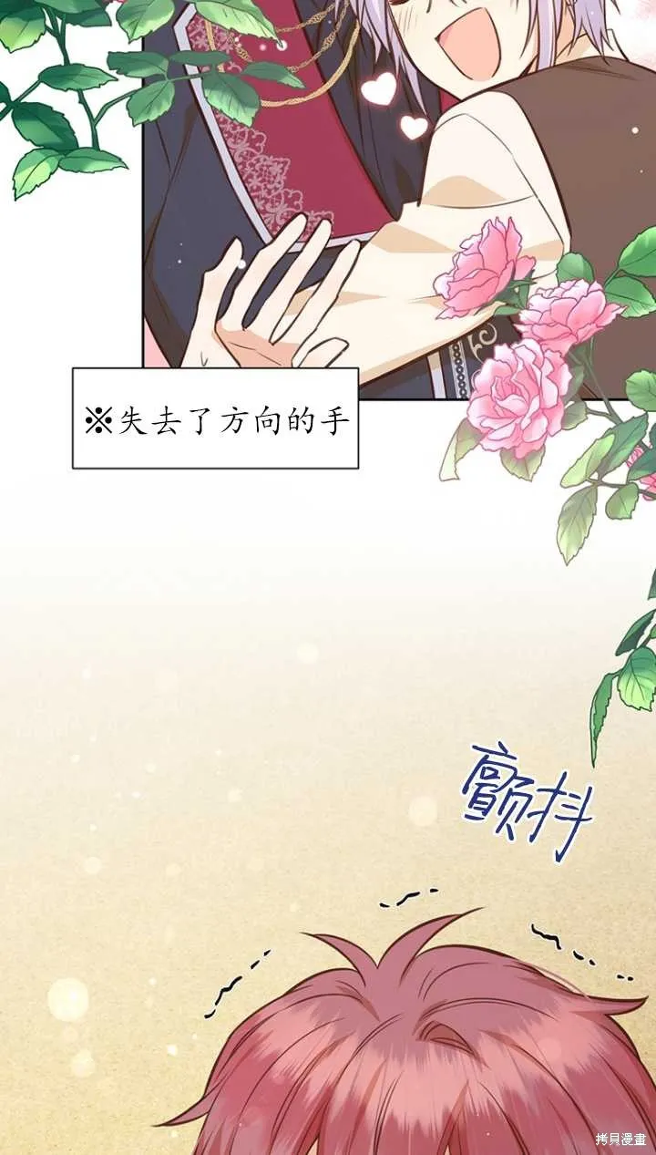 第40话 第77页