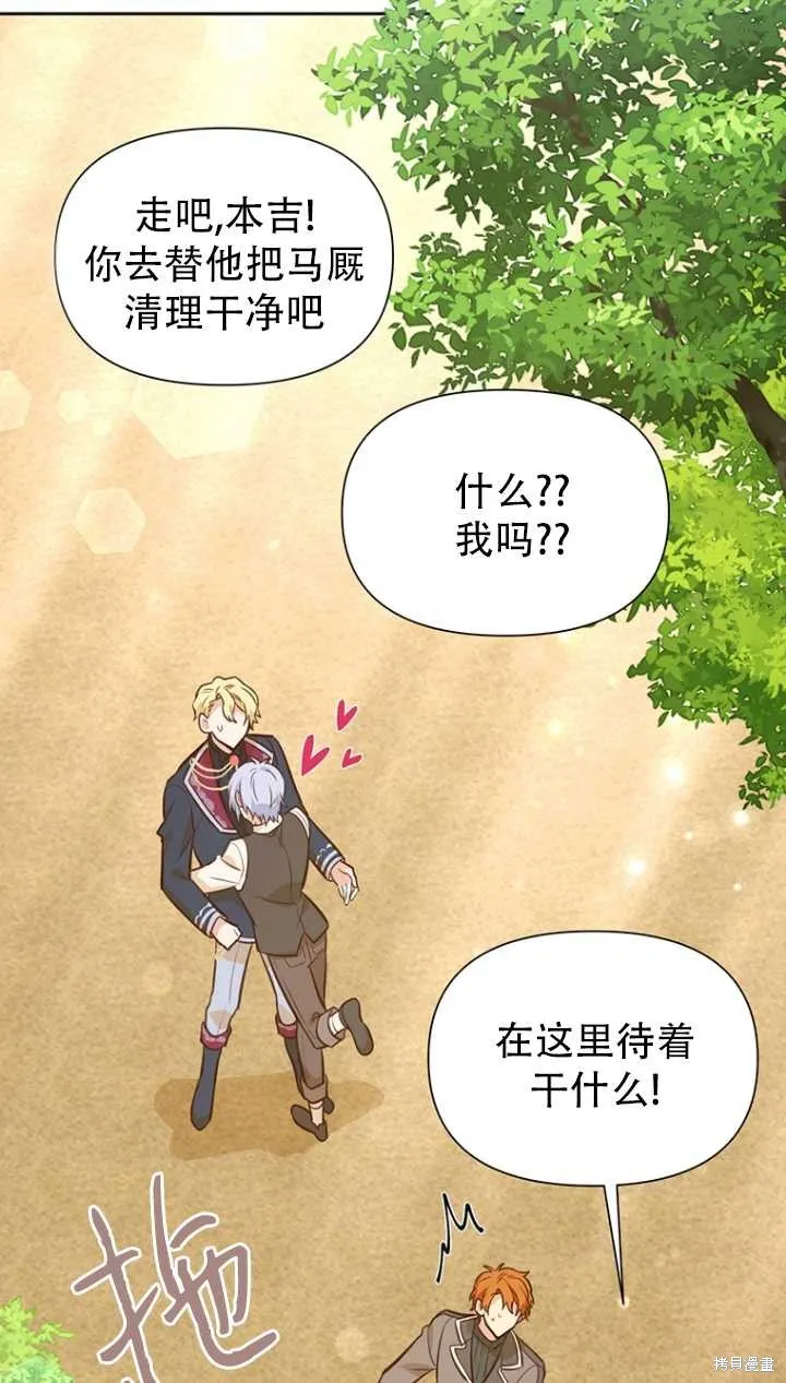 第40话 第79页