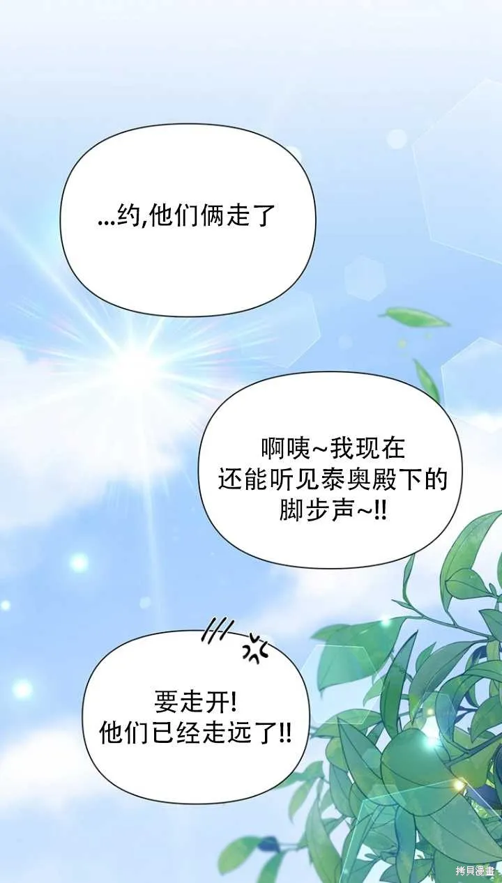 第40话 第82页