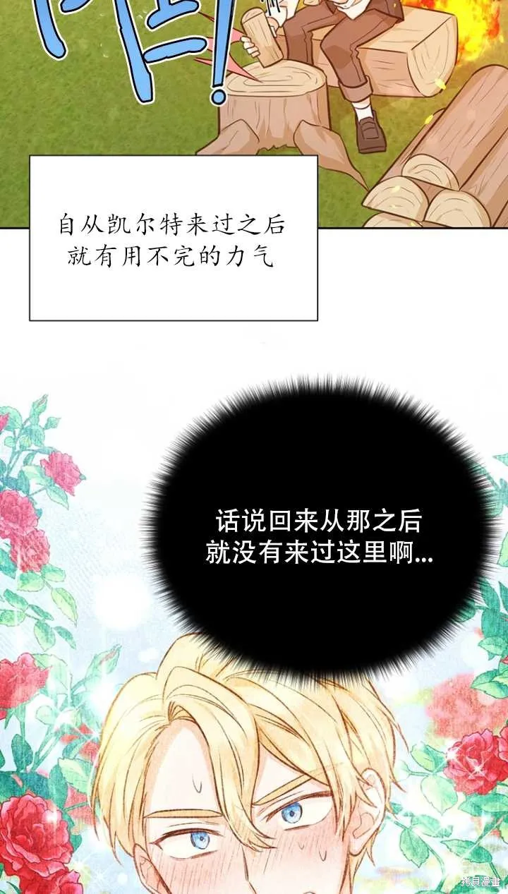 第40话 第95页