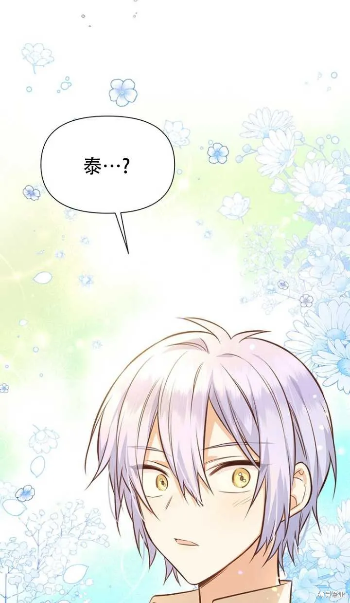 第38话 第4页