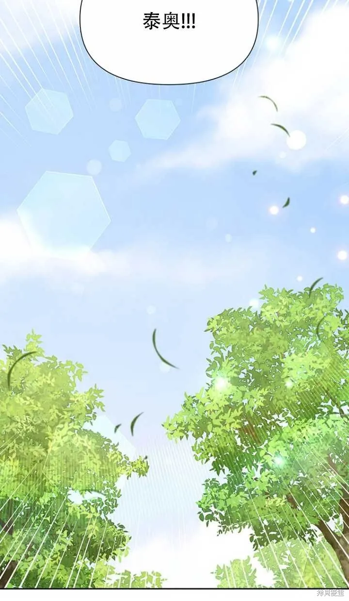 第38话 第6页