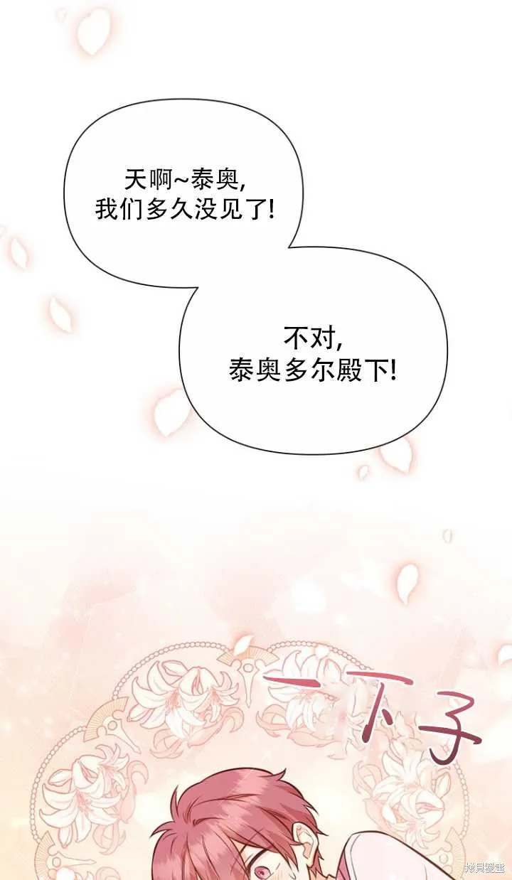 第38话 第9页