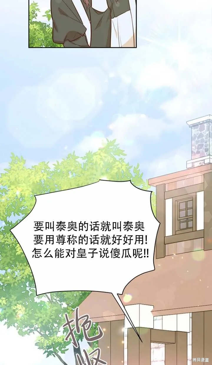 第38话 第12页