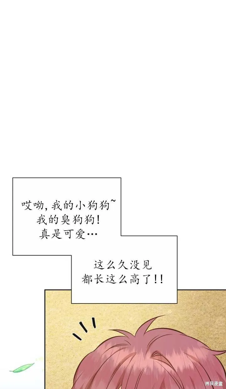 第38话 第14页