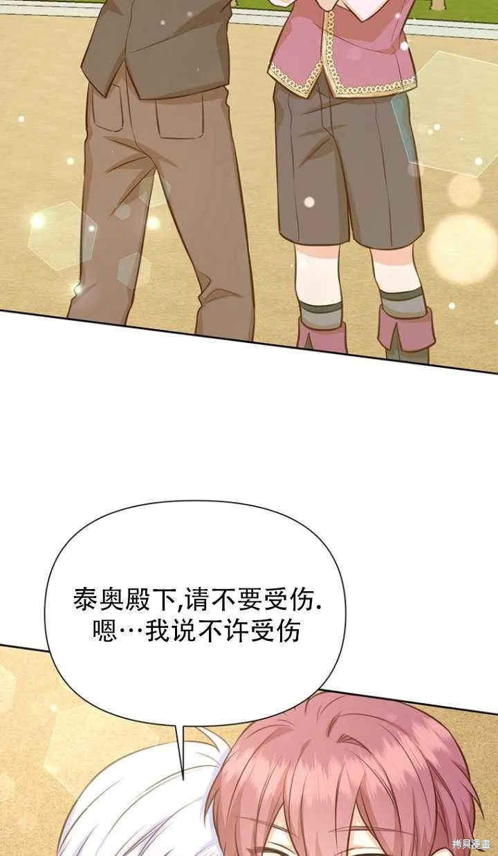 第38话 第23页