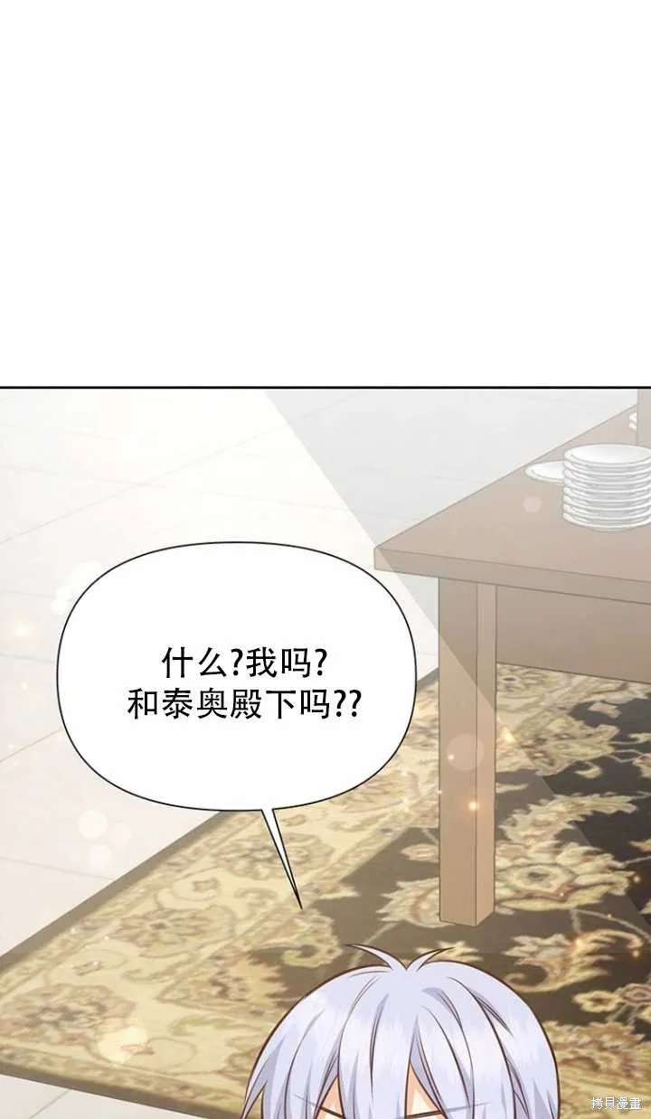 第38话 第32页