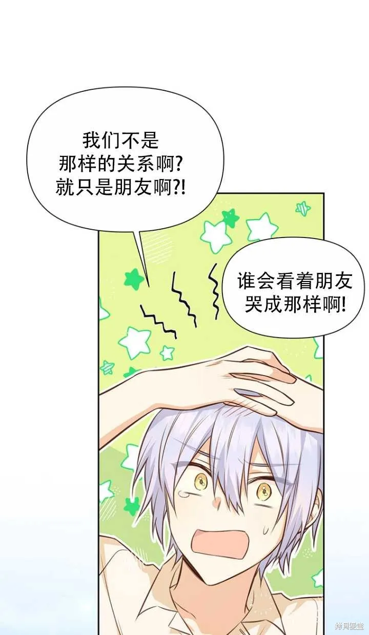 第38话 第35页