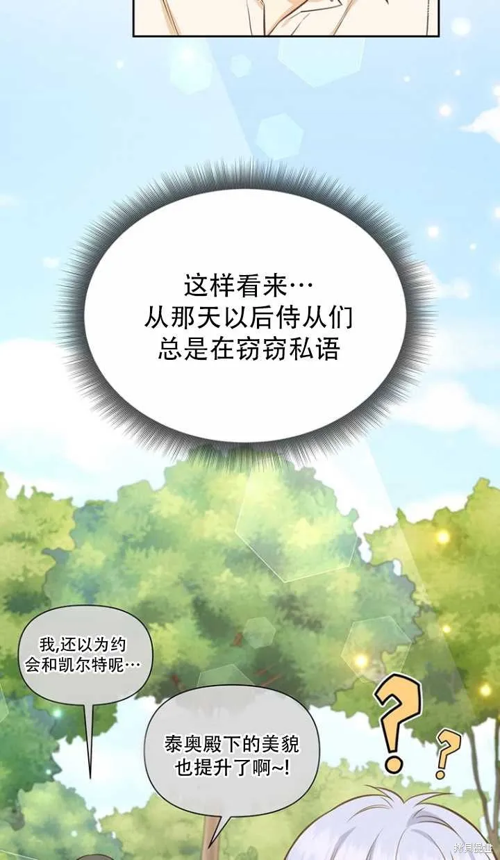 第38话 第36页