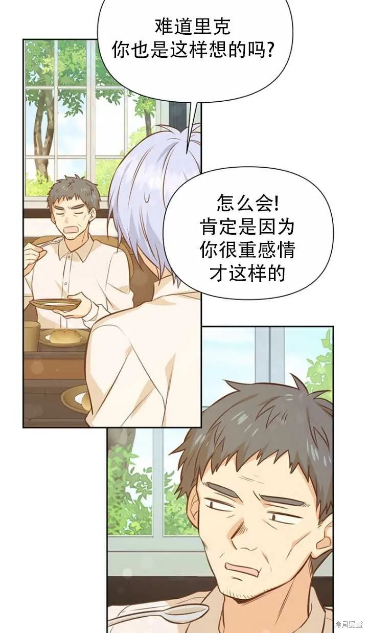 第38话 第38页
