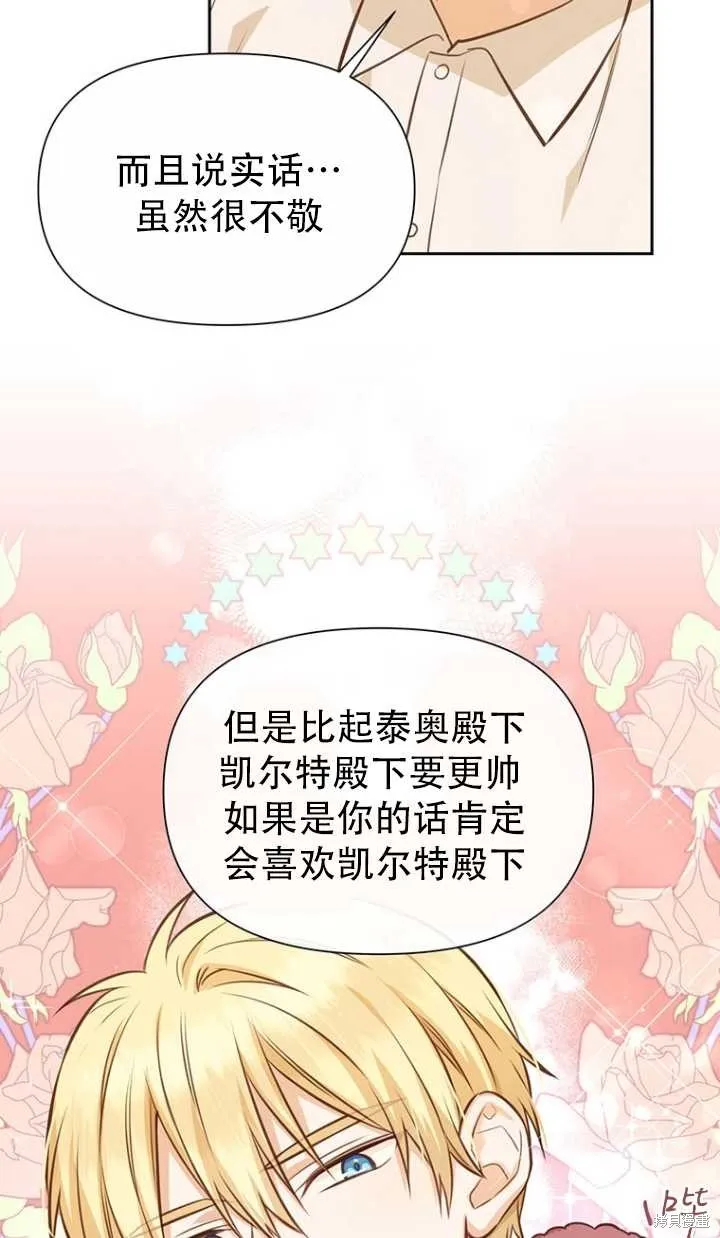 第38话 第39页