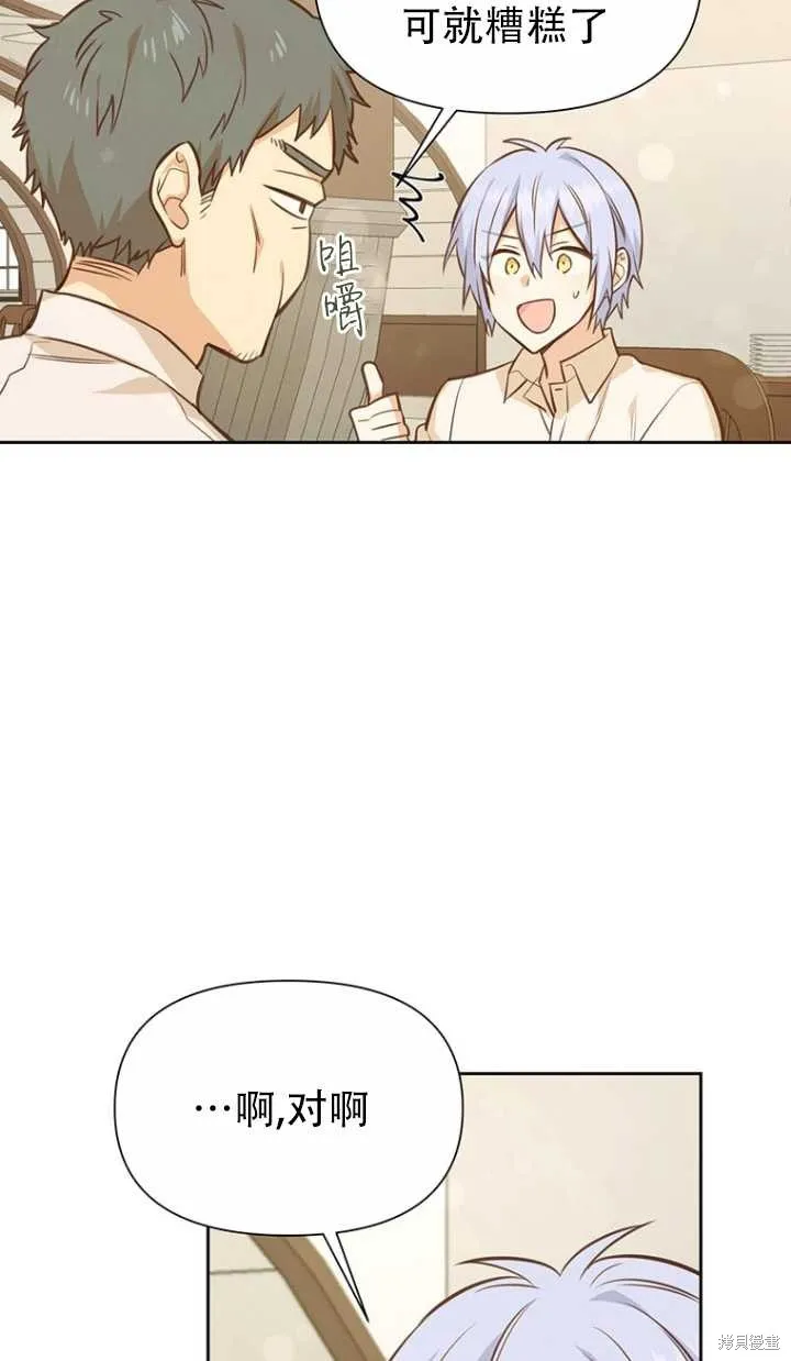 第38话 第42页