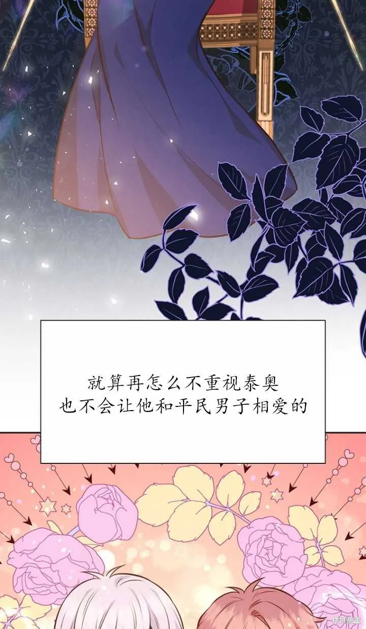 第38话 第45页