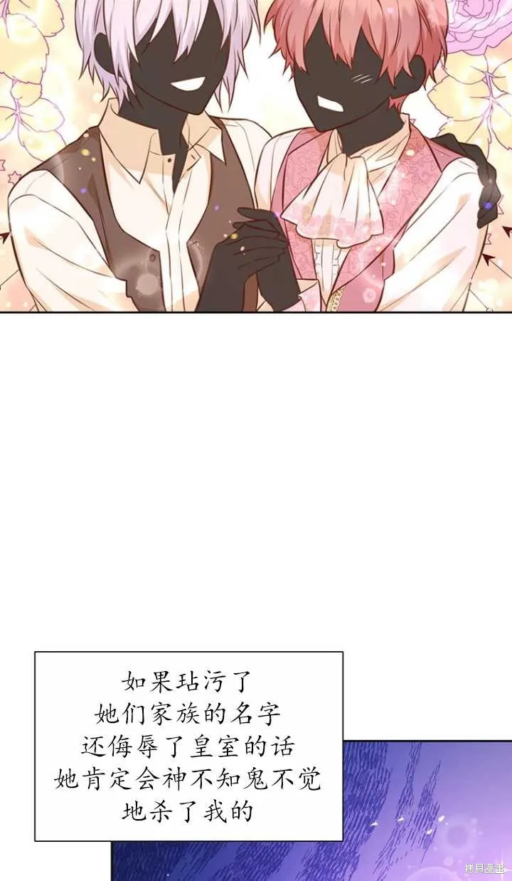 第38话 第46页