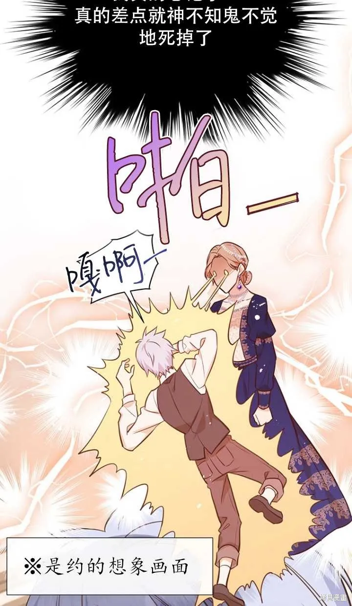 第38话 第48页