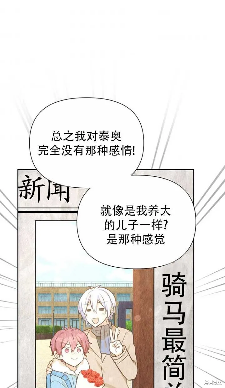 第38话 第50页