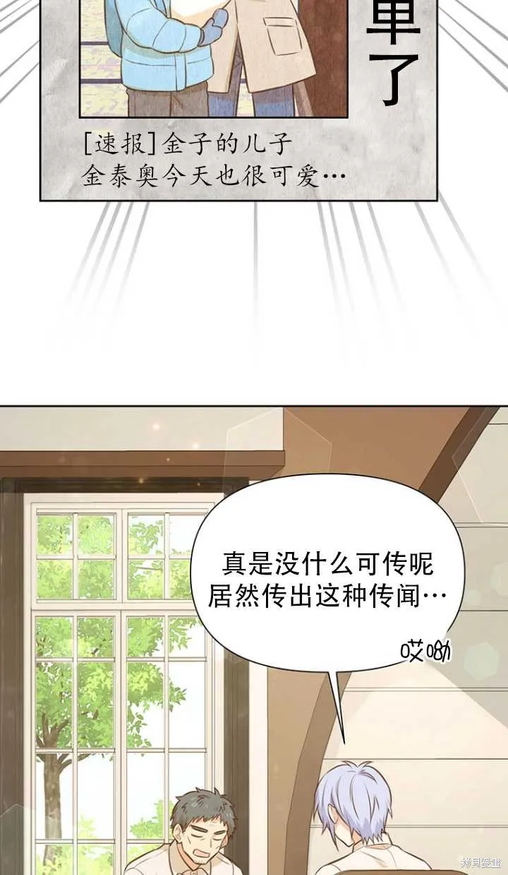 第38话 第51页