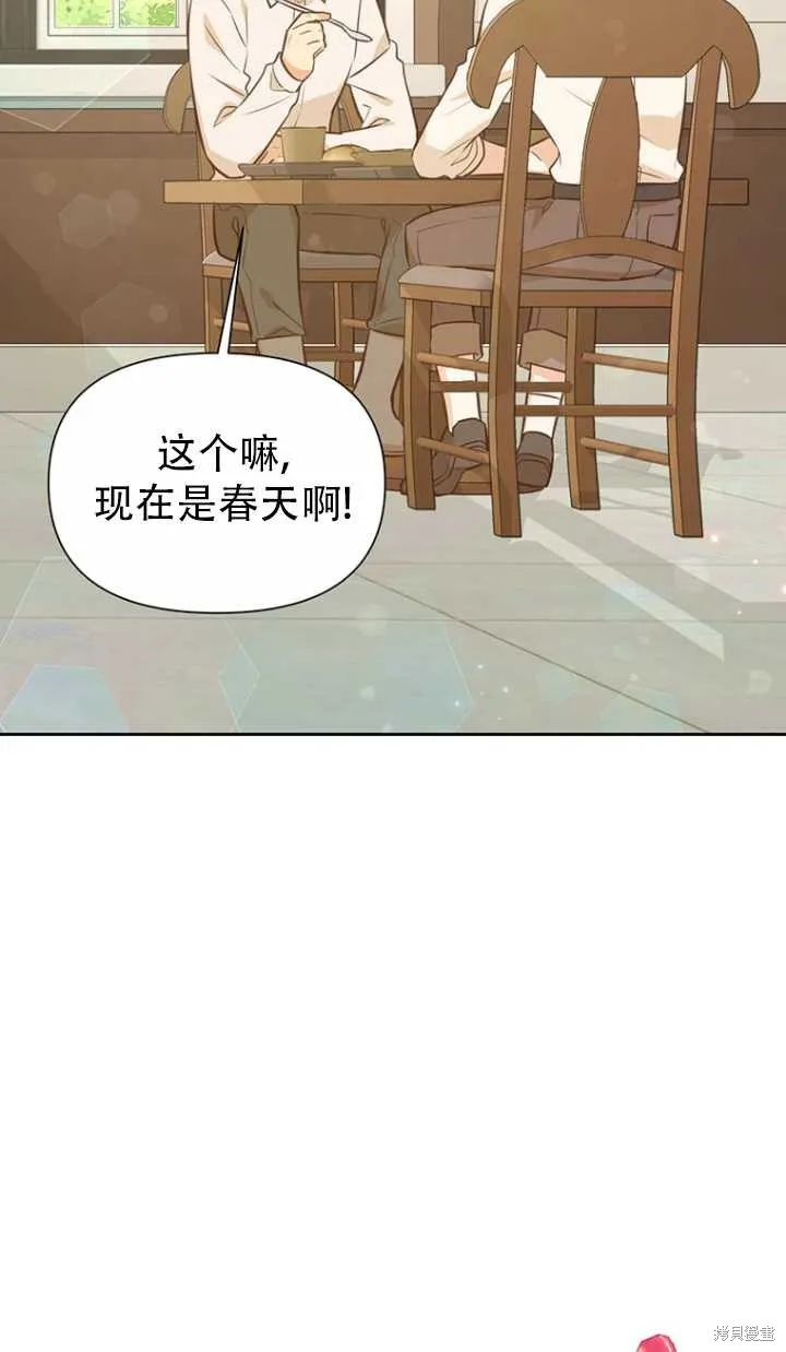 第38话 第52页