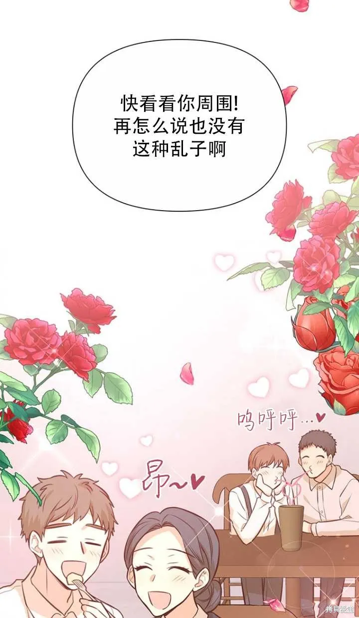 第38话 第53页