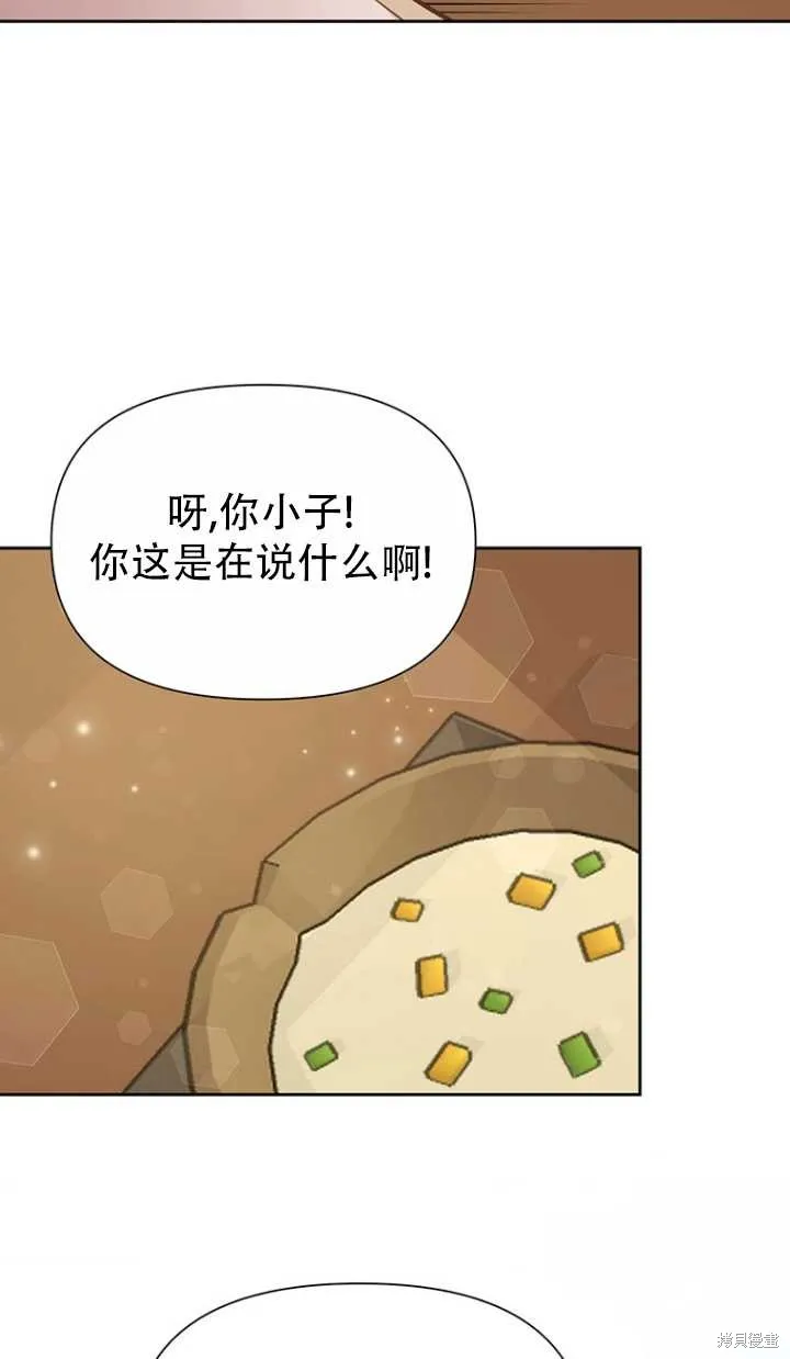 第38话 第60页