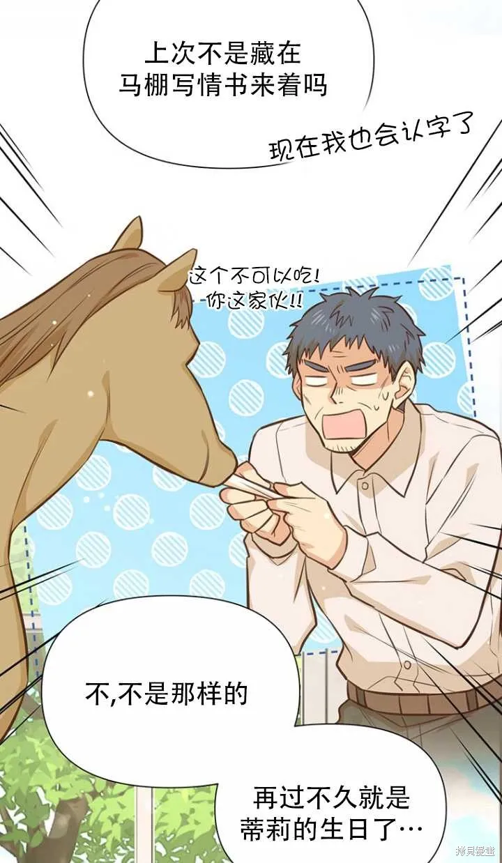 第38话 第61页