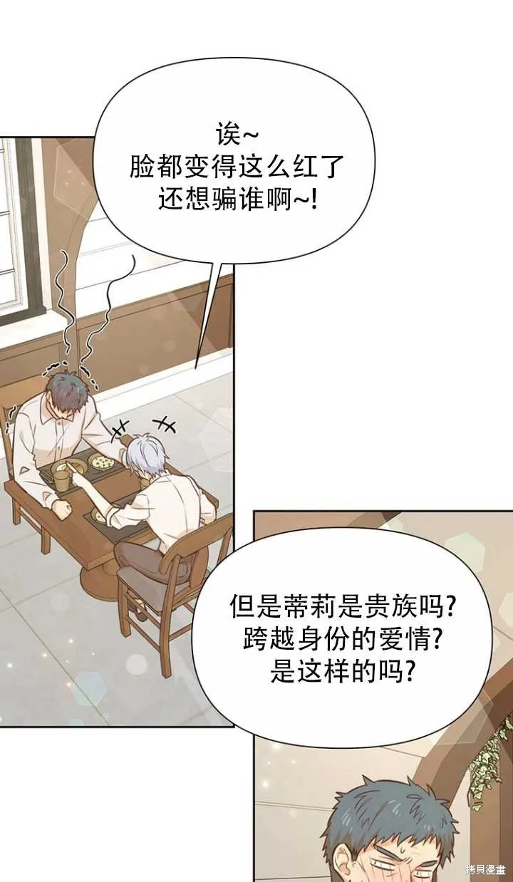 第38话 第63页