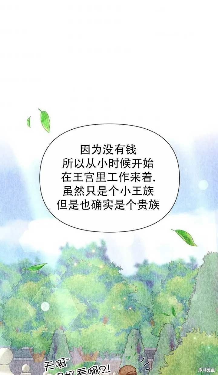 第38话 第66页