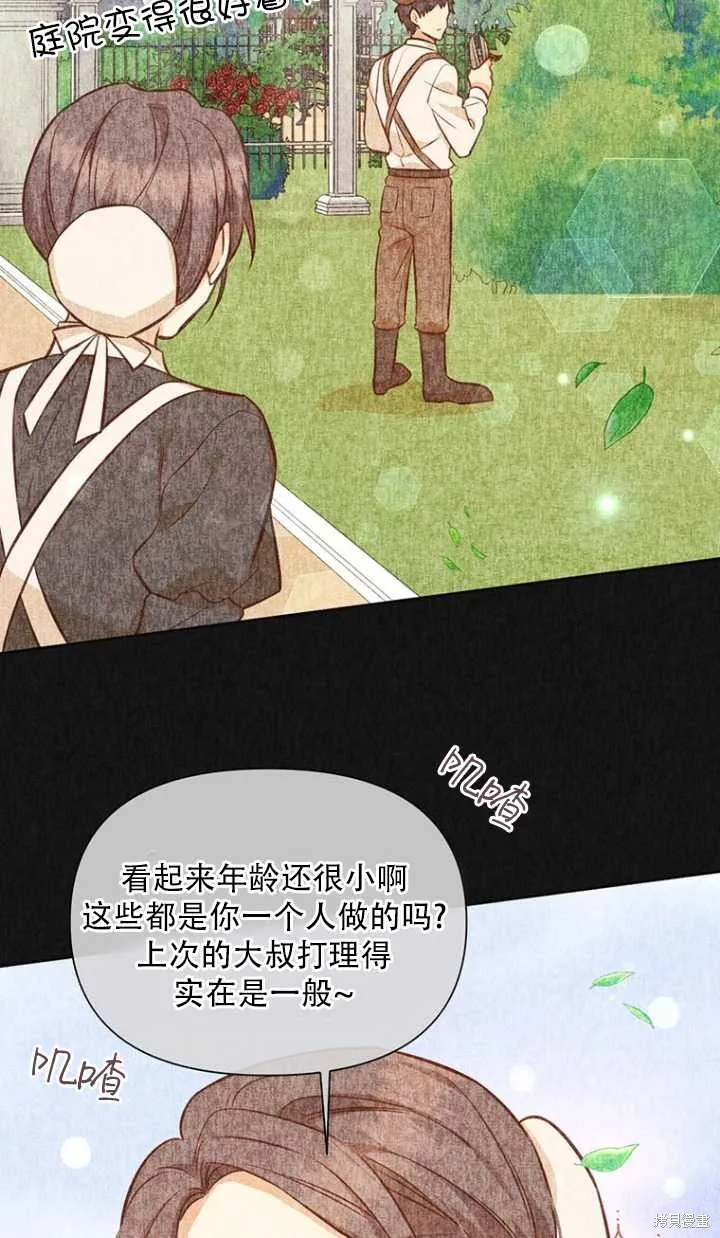 第38话 第67页