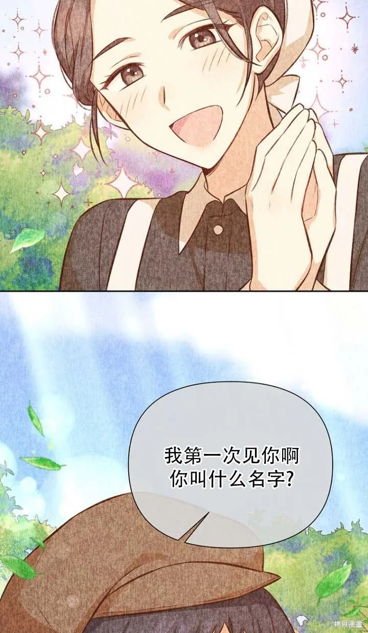 第38话 第68页