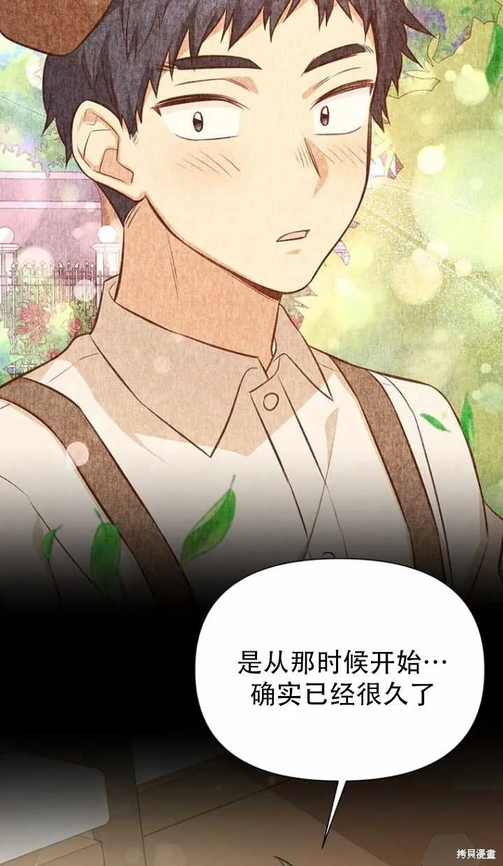 第38话 第69页