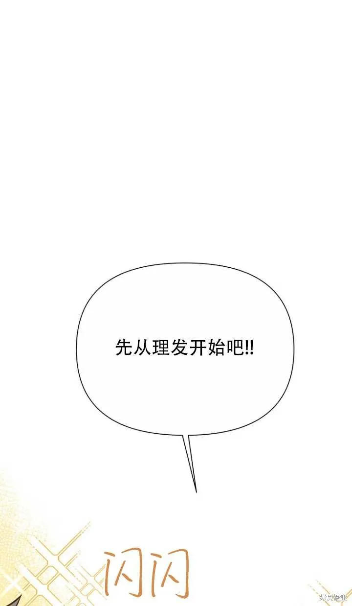 第38话 第72页