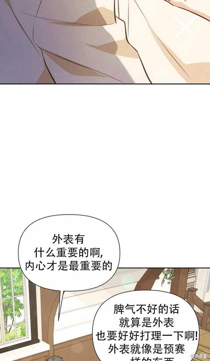 第38话 第74页