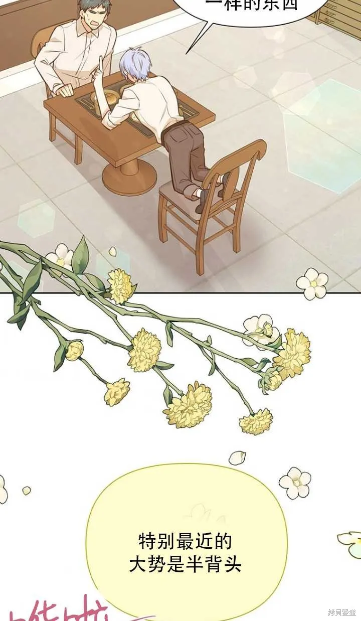 第38话 第75页