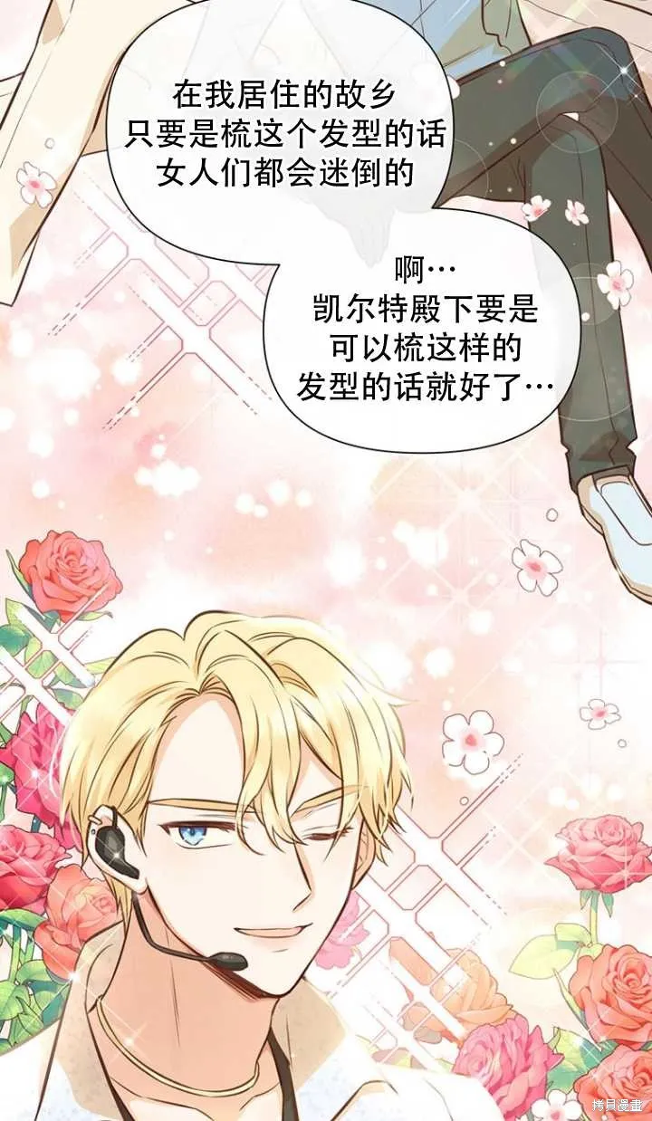 第38话 第78页
