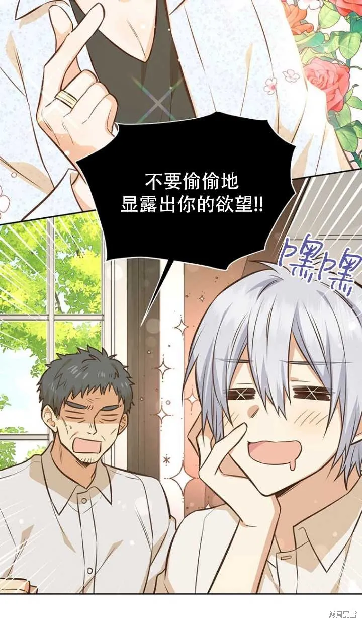 第38话 第79页