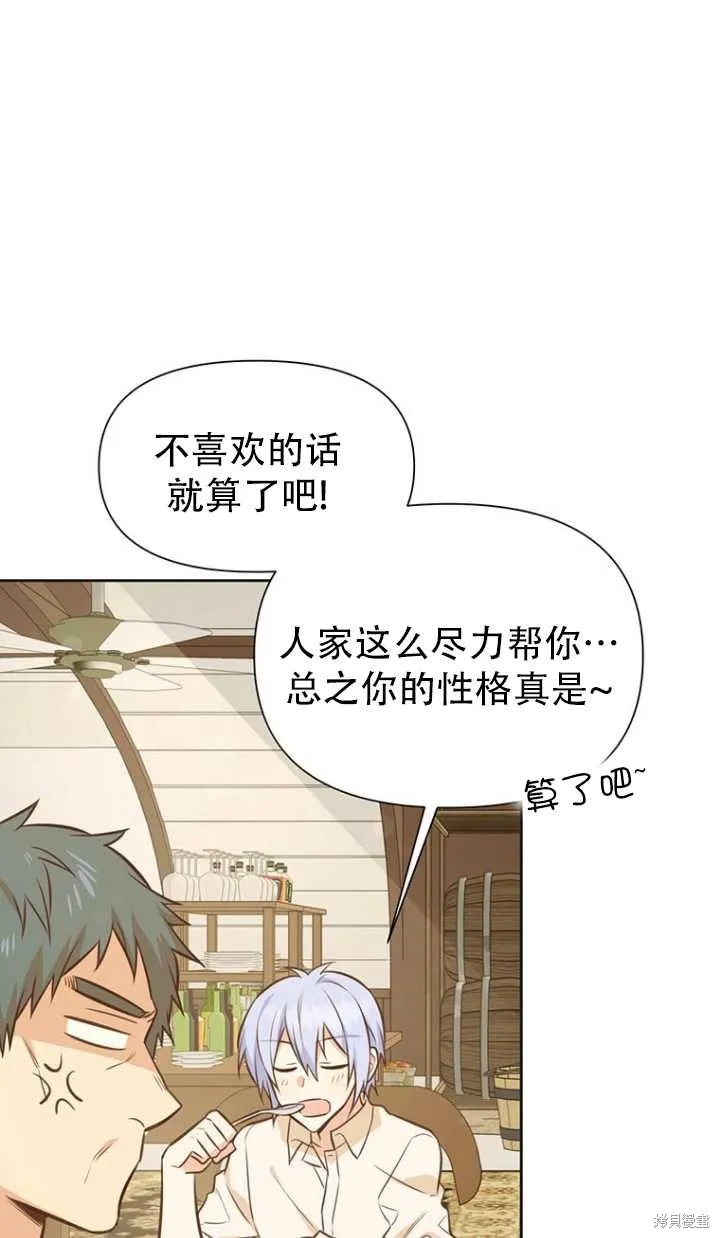 第38话 第80页