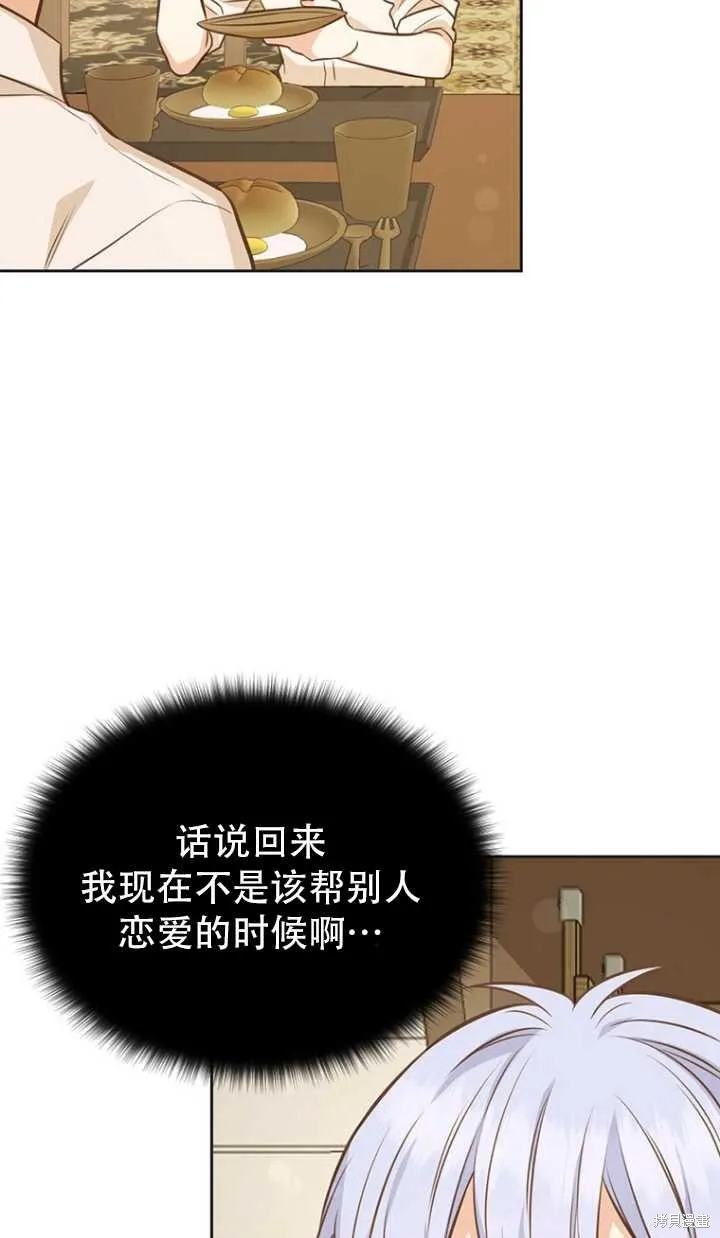第38话 第81页