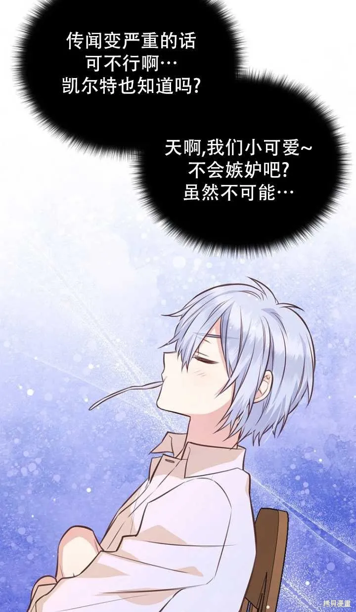 第38话 第83页